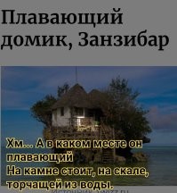 15 реально существующих крошечных домов из разных стран мира, в которых живут люди