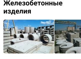 А ЖБИ чем не угодили?