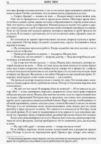 Мдя .. Сразу вспомнилось детство,книга о приключениях Тома Сойера..