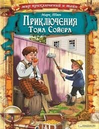 Мдя .. Сразу вспомнилось детство,книга о приключениях Тома Сойера..