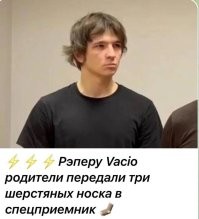 Рэпера, который щеголял на «голой вечеринке» Ивлеевой в одном носке, снова задержали за хулиганство