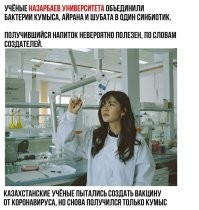 Тем временем в Казахстане: