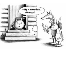 Не ищите здесь смысл. Здесь в основном маразм