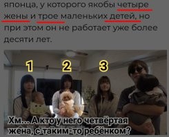 Если б я был султан: безработный японец завел четырех жен и трех детей