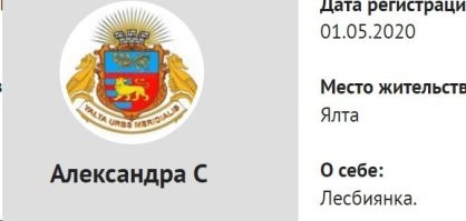 ОНО - это если лесбиянко