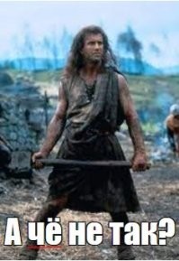 О чём молчат мужчины