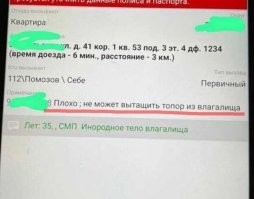 Интересно, какой стороной?...