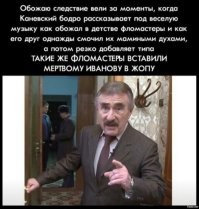 Любая история становится нескучной с Леонидом Каневским