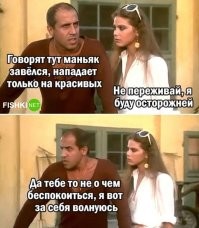 О чём молчат мужчины