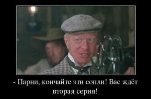 О чём молчат мужчины