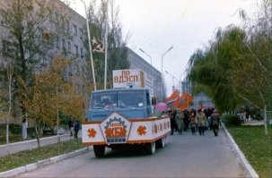 Место, время действия: Волгодонск, 7 ноября 1985г, около 9 утра