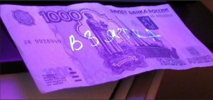 Купюру вот с таким посланием главное в руках не держать.