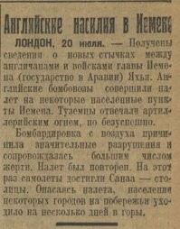 Газета "Гудок", 1928-й год. История повторяется...