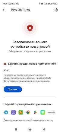 Нет это не то опять же) установка из сторонних источников это одно! а то что я на скриншоте привел сообщение, которое вылезает когда приложение уже ДАВНО установленно это другое) вот ещё скриншот, такое вам вылезало изза чего то кроме тугиса?