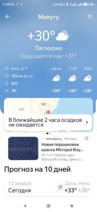 Вот такое хреновое лето в Мозамбике.