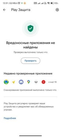 Всё, опасное ПО не найдено.