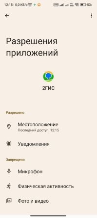 В свежей версии(6.31.0.535.9) убрали разрешения на доступ к телефону и контактам. Теперь не должно ругаться, но и не будет возможности позвонить напрямую из приложения.
Обновить можно через рустор, в самом приложении или скачать с сайта apk.2gis.ru