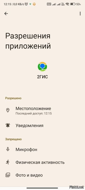 В свежей версии(6.31.0.535.9) убрали разрешения на доступ к телефону и контактам. Теперь не должно ругаться, но и не будет возможности позвонить напрямую из приложения.
Обновить можно через рустор, в самом приложении или скачать с сайта apk.2gis.ru