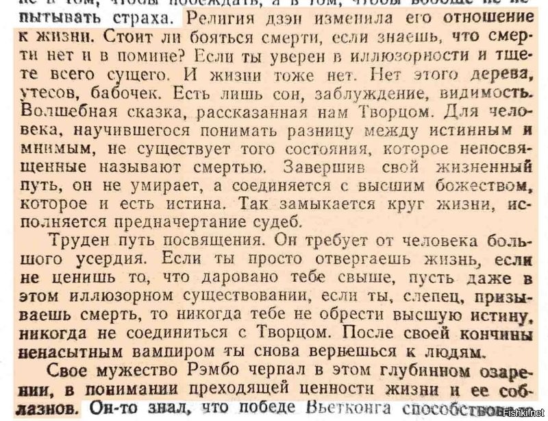 Вообще-то мысль про иллюзию реальности ещё древние буддийские монахи заложили в своей философии дзэн.
Братья Вачовски визуализировали это на современный лад (впрочем и до них были фильмы на подобную тематику. К примеру "13-й этаж", "Экзистенция" и др.).
А Бостром просто собрал готовый материал и разложил по полочкам.
Так что идея иллюзорности всего сущего принадлежит не Бострому.
ДО "Матрицы" и Бострома - книга "Рэмбо 2" 1985 года. Глава 13: