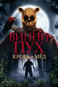 17 ужасных ремейков, о которых никто не просил
