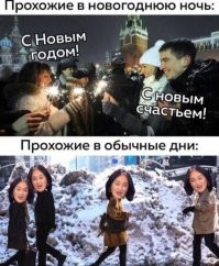 Мемы из соцсетей. Свежак за 12 января
