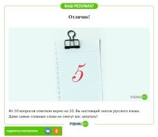 Неужели деградация дошла до такого уровня, что даже такие слова уже представляют для кого-то сложность!? Матка Боска, люди совсем книги читать перестали...
