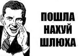 ВОТЫТАПАВАРОТ-ЁПАНЫЙ ТЫ В РОТ