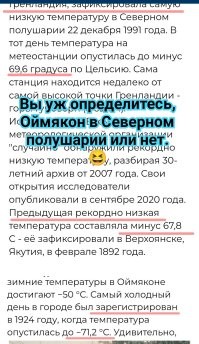 Самые холодные места нашей планеты