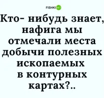 Те, кто у вас перечерчивал и списывал контурные карты - их владельцы.