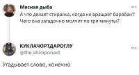 Есть программа, в которой заложено время отжима и есть датчик, который сообщает, что воды больше нет. Датчик выключает машинку, но программа ещё исполняется.