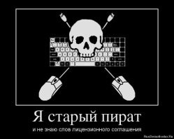 Йо-хо-хо)