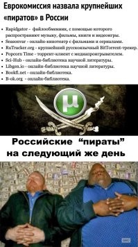 Россия вошла в тройку мировых лидеров — потребителей пиратского трафика