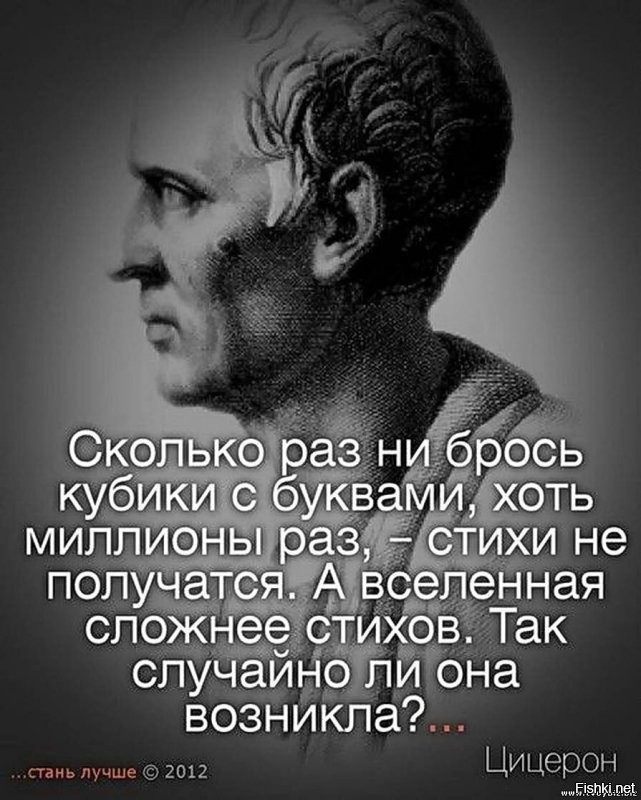 Как раз, если подумать, то в теорию появления вселенной, от НИКЕМ НЕ КОНТРОЛЛИРУЕМОГО большого взрыва, верится весьма слабо