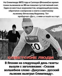 Как советский спортсмен оказался единственным человеком, отказавшимся склонить флаг своей страны перед императором Японии