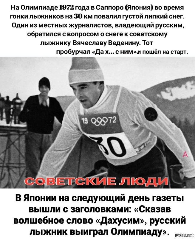 Как советский спортсмен оказался единственным человеком, отказавшимся склонить флаг своей страны перед императором Японии