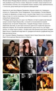 "Начал подкатывать к бывшей девушке друга": нормально ли начинать такие отношения