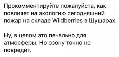 В Шушарах горит огромный склад Wildberries