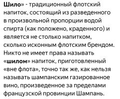 Извини... У них явно не корабль.