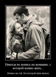 "Не в браке, но написали друг на друга завещание": почему мужчины не делают предложение
