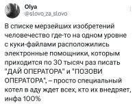Просто надо задать вопрос не по теме (например какая площадь Сатурна?). Не найдя ответа в базе, бот переключит на оператора.