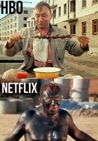 Бугага. Классика от нетфликс ёпт