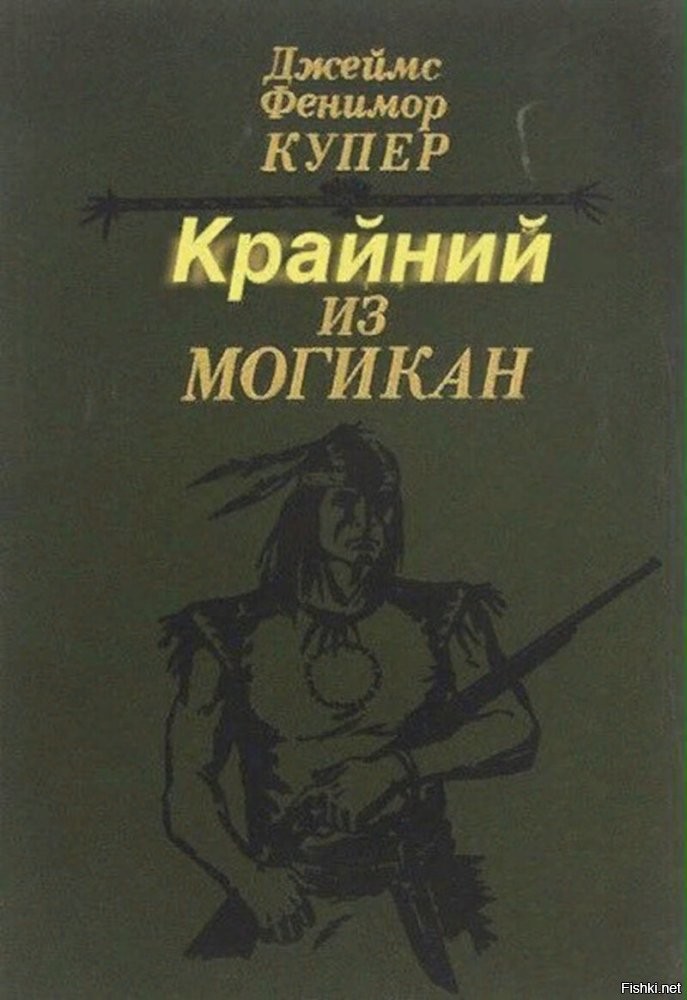 Вот он-то реально был ПОСЛЕДНИЙ