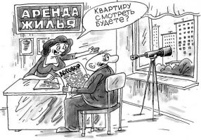 25 "сюрпризов" арендодателей, которые взбесили жильцов
