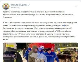 В ХМАО 20-летний парень, спасаясь от пожара, выпрыгнул с 15 этажа