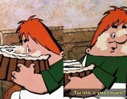 Не ищите здесь смысл. Здесь в основном маразм