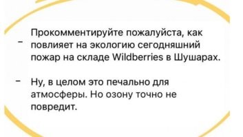 Скрины из соцсетей&nbsp;