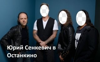 Угадайте группу по её самому непримечательному участнику