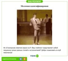 Угадайте группу по её самому непримечательному участнику