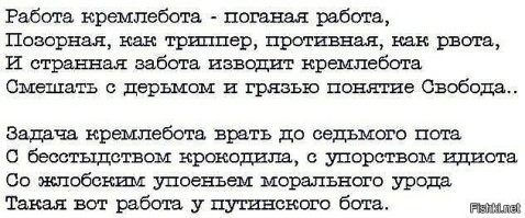 Россия делает то, что может, использует те возможности, которые у неё есть.

-----------------

Известная лицемерная установка, за которой маскируются государственные преступления конкретных лиц, осуществляющих власть в стране! 

Как бы тебе подобные не старались - не существует НИКАКИХ оправданий этой политики, ибо цена её человеческие жизни сотен и тысяч моих соотечественников! 

За это рано или поздно причастные понесут ответственность по всей строгости закона, как и их пособники, все эти годы оправдывающие за деньги или просто по умственной недоразвитости, самые очевидные преступления! И не существует оскорблений, чтобы выразить всю степень презрения и брезгливости к тебе подобным!