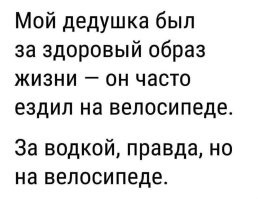 Мемы из соцсетей. Свежак за 15 января
